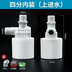水箱水塔浮球閥 止水閥 水位控制器 自動上水器, 【PA6白色款】尼龍浮球閥,升級款帶配件【4分內裝】上進水