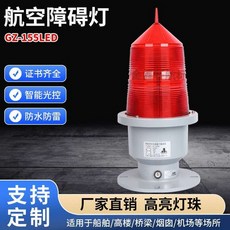 불꽃 신호기 장비 경고등 신호봉 교통 조난 차량용 사고 안전봉 경광봉, 1개, 미들 광도 50w(적색광 및 백색광)