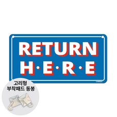 긱베어 리턴 히어 반납표시 가게안내판 투명 낚시줄 부착고리 동봉 셀프매장 빈티지 레트로 미국감성 주문 알림판, 2.블루