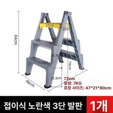 세차 의자 디테일링 수납 차량용 바스켓 정비소 스툴체어, 3단 높이 옐로우 접이식, 1L