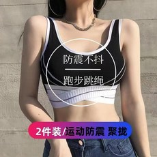 運動內衣背心，無鋼圈，防震跑步瑜伽美背上衣 (2件裝)