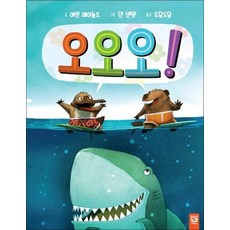 오오오!, 상품명