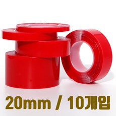 강력 아크릴양면테이프 빨간 투명 실리콘 젤 양면테이프 20mm, 10개