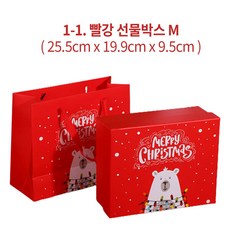 선물 상자 쇼핑백 봉투 포함 대형 소형 미니 손잡이 포장 박스 직사각 소품 과자 옷 와인 돈 현금, 1개, 빨강 선물박스 M(상자+봉투)