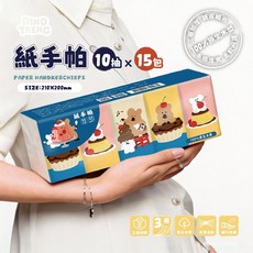 DINOTAENG 紙手帕 10抽 x 15包, 1個
