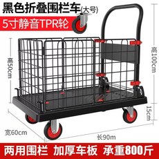 철망 카트 망대차 케이지 바스켓 화물카트 창고 운반카 택배, B. 검은색 5인치 TPR 휠 차량