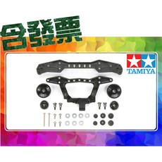 田宮 TAMIYA 四驅車 15412 碳纖維 強化 三鎖點後翼組, 1個