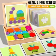 磁力七巧板拼圖 3-6歲兒童益智 磁性幾何建構 思維訓練玩具, 1個, 137磁力片 124拼圖題冊 贈42題板