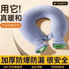 U型頸椎保暖水袋，加厚防爆防漏，可拆洗設計, 1個, 藍佈套隱形拉鏈款【單佈套不含熱水袋】