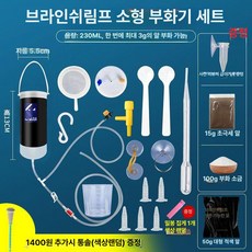 브라인쉬림프 부화기 걸이식 부화통 세트 생브라인쉬림프, 소형 세트+50g 초미세 알+알해충 A, 1개, 1L