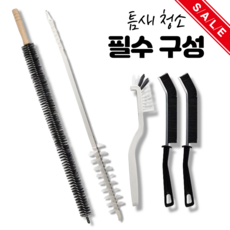 클린앤솔 세탁기 건조기 틈새 청소솔 4종 5개 세트, 1세트, 혼합색상