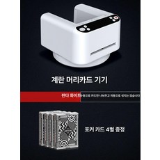 자동 카드 셔플기 포커 분배기 딜링머신 섞는기계 카지노, 1개, Guandan 분배기 ACE 5는 카드를 4