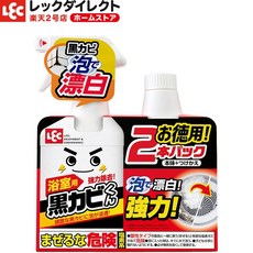 LEC 浴室用黑卡比泡泡漂白劑 2入組, 2, 400ml