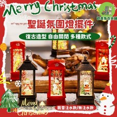 聖誕節裝飾品 飄雪氛圍小風燈 桌麵布置道具 發光小夜燈 聖誕禮物 音樂盒 水晶燈 裝飾品 小夜燈 雪花, 【聖誕手提燈】古銅雪人（無禮盒）,【自帶電池】（限時送精美禮盒裝）