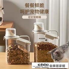 貓糧儲存桶狗糧密封桶 防潮儲糧桶 寵物零食密封罐 貓糧罐 凍幹收納盒，密封防潮保鮮，大容量儲存，透明可視設計, 1個, 透明量杯1個-0.25L,PS+PP+硅膠