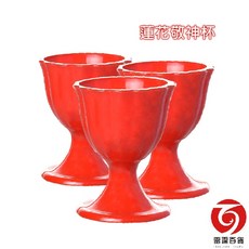 雷霆百貨 蓮花敬神杯 蓮花酒杯 拜拜 祭祀 供奉 台灣製造, 1個