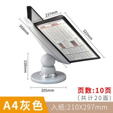 翻頁文件架 文件展示架 A4文件展示架 桌面功能介紹菜單展架牌 宣傳頁20頁 360橫向旋轉臺式插頁資料架, 翻頁文件架灰白色（A4/10頁）, 1個