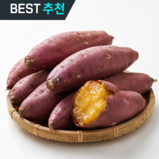 [안심먹거리] 해남 무농약 세척 꿀고구마, 1박스, 3kg(특상)
