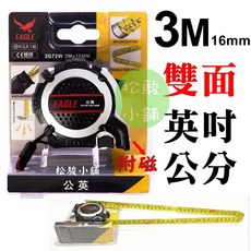 EAGLE 雙制動捲尺 公英制 3M x 16mm, 1個