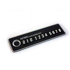 車之嚴選 cars_go 汽車用品【R006】韓國MOBIS CARFE夜光車用電話號碼牌 夜間清晰可見 保護個人隱私, 灰色, 1個