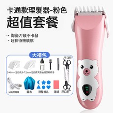 嬰兒理髮器剃頭髮器輕音兒童電推剪寶寶剃頭理髮神器機身防水通用, (升級二代防水)卡通款-粉色【超值套裝】:【液晶顯示+陶瓷刀頭+機身防水】