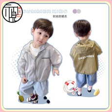 兒童夏季防曬服女童薄款開衫皮膚衣男童輕薄透氣運動連帽外套童裝