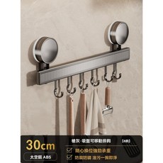 太空鋁可移動排鉤 廚房掛鉤 30cm, 1個, 【吸盤款】-槍灰30cm6鉤貨號377