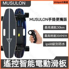 電動遙控滑板四輪成人代步神器男女學生初學者飄移板, 越野雙驅+續航30km,屏顯遙控器