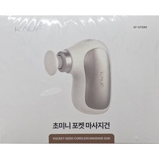 카프 초소형 포켓 무선 마사지건, KF-G130M, 웜그레이