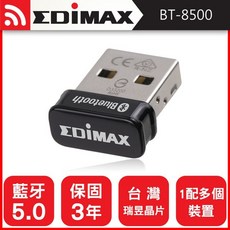 EDIMAX 訊舟 BT-8500 USB藍牙5.0收發器, 1個