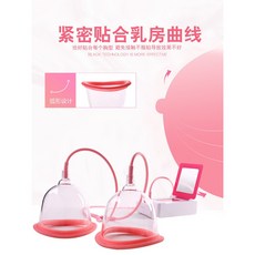 電動遙控式胸部按摩器 負壓真空美胸儀, 單獨買C-D杯一對(12-13cm)
