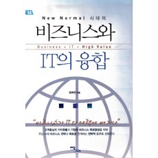 IdamBooks 商業與IT的融合, 鄭喜延 著