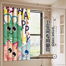 桃園出貨 浴室廁所小窗戶防窺專用遮擋簾子防水防走光ins衛生間窗簾布簾子, 1個, 新款【陽光甘霖】送粗杆+防滑桿託,寬30-50】寬80X高100CM-大孔