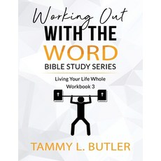 Working Out With The Word Bible Study Series: Living Your Life Whole Paperback, Independently Published, English, 9798560163600