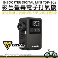 TOPEAK E-BOOSTER DIGITAL MINI TDP-E02 彩色螢幕電子打氣機, 1個