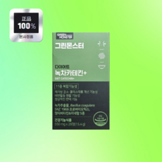 그린몬스터 다이어트 녹차카테킨 녹차추출물 카테킨 체지방 감소 배변 활동 올인원 칼로리 컷팅, 28정, 1개