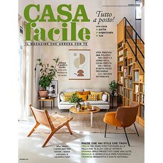 Casa Facile Italy 2024년2월호 (카사 패슬 유럽 홈디자인 잡지 카사 파낄레 월드매거진) - 당일발송