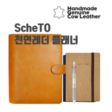 스케투 천연 가죽 다이어리 바인더 (치어풀 위클리 플래너+프릭션3색펜 2종 포함) 총 3종