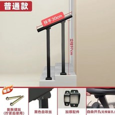 Shark家具 樓梯扶手 戶外臺階扶手 適用於磚、混凝土、實木、複合板, 1個