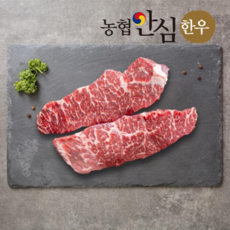 [한정판매] 농협안심한우 1등급 채끝 암소 한우 구이용 스테이크 캠핑고기, 2개, 100g