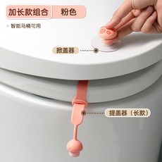 貝貝 馬桶蓋掀開器, 珊瑚粉 組合裝