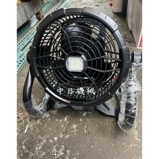 中日機械 MK-POWER 行動風扇 MK-F699A 110V/18V 兩用風扇, 空機統編發票