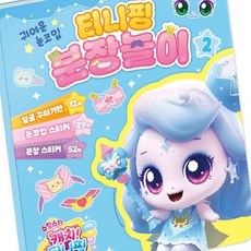 슈팅스타 캐치티니핑 시즌5 티니핑 분장놀이 2 취미 OC_0404TG