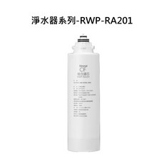Rinnai林內 CF複合濾芯, RWP-RA201