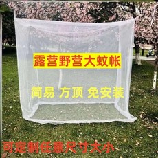 老街口 簡易方頂蚊帳 戶外吊床旅行便攜免安裝2米長寬露營野營大蚊帳, 白色-鎖邊可穿桿-無門,長3米*寬2米*高2.1米