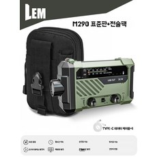자가발전 라디오 블랙 캠핑 태양열 손전등 랜턴 충전 스마트폰 휴대용, I. M290 표준 재난 예방판전술 스토리지