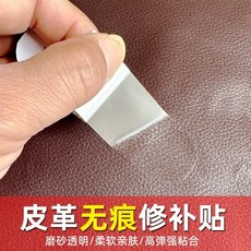 皮革修補貼 磨砂透明/柔軟親膚/高彈強黏合, 透明10cm*18cm 兩片 霧面