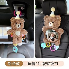 곰돌이 토끼 전용 안전카시트 룸미러 캐릭터 판다 거울 1. 제품 뒷좌석 차량용 관찰 후방거, G. 생일 곰돌이