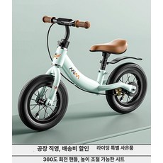 페달 없는 자전거 미니 브레이크 유아용 페달없는 밸런스, 8인치 발포 72-82cm