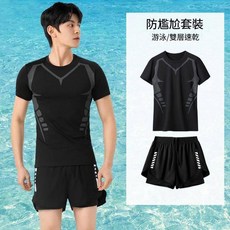 男士泳衣套裝 防曬泳裝 速乾透氣 雙層設計